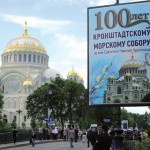 Морской собор отметил 100-летие в День Святой Троицы