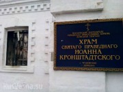 hram_ioanna_kronshtadskogo_1